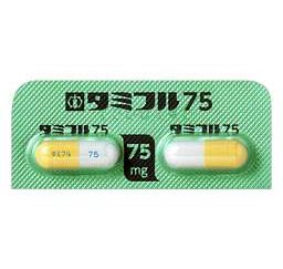 タミフルカプセル75