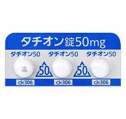 タチオン錠50ｍｇ　1日3回　1回1錠　28日分