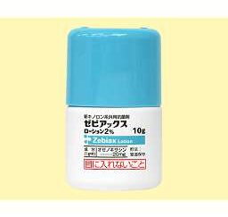 ゼビアックスローション2%